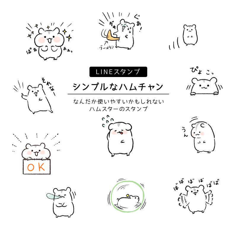 Lineスタンプ新作発売 イラストレーター栞子